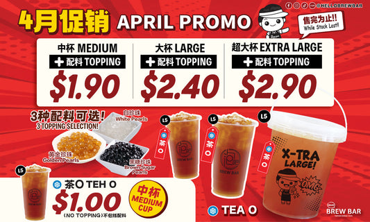 π΅ Brew Bar April Special! π΅