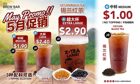 π May Promo at Brew Bar! π