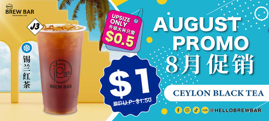 August Promo Alert at Brew Bar!