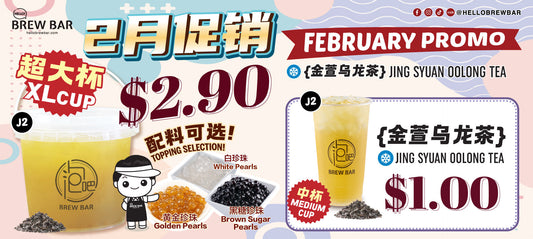 π₯€ February Exclusive: Jing Syuan Oolong Tea Deal! β