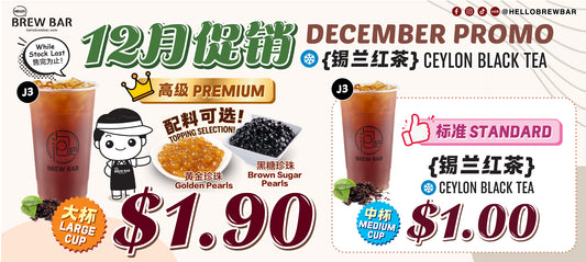 π December Delight at Brew Bar! π