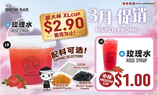 πΉ March Exclusive at Brew Bar! πΉ