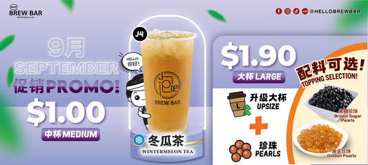 Sip into Savings this September🌟