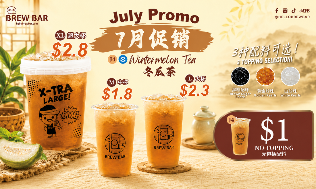 🧋 JULY DEAL ALERT 🧋