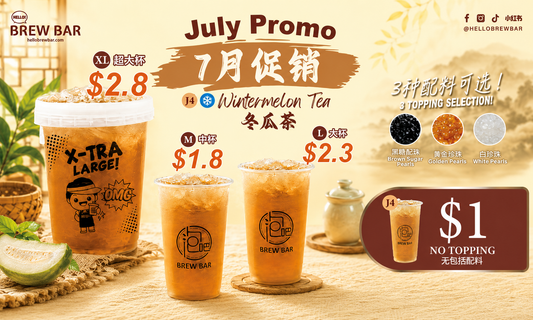 🧋 JULY DEAL ALERT 🧋
