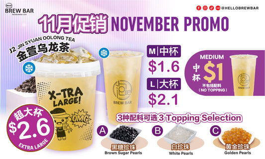 🍃November Brew Deal!✨