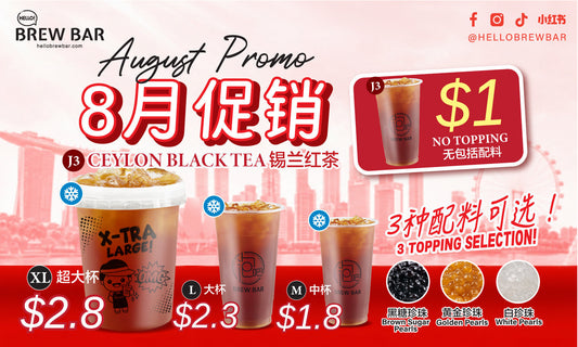 🇸🇬 AUGUST NATIONAL DAY SPECIAL 🇸🇬