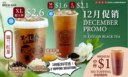 🔥 Brew Bar December Promo 🔥