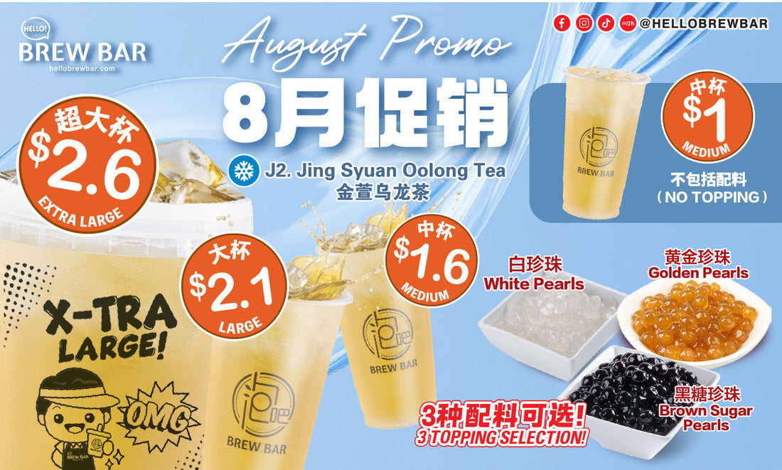 🌟 Tea Lovers’ August Treat!
