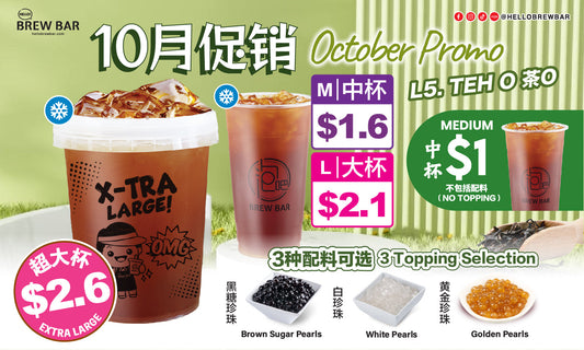 Sip More, Spend Less this October👍