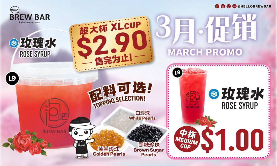 🌹 March Exclusive at Brew Bar! 🌹
