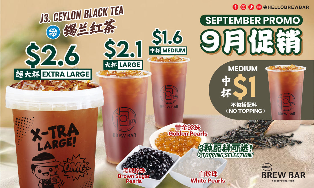 ✨ September Special at Brew Bar! ✨